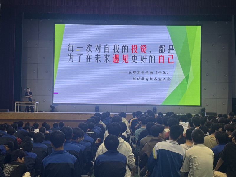 桂林技师学院成功举办高校函授学历提升宣讲会——桂林电子科技大学、桂林旅游学院来校开展函授教育专题宣传
