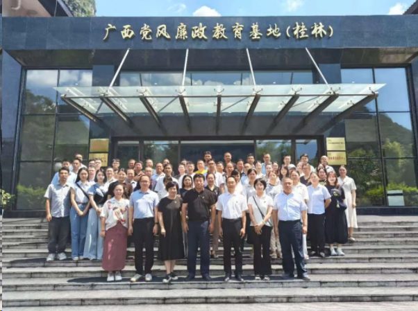党员教育|学院党委赴广西党风廉政教育基地（桂林）开展廉政教育学习