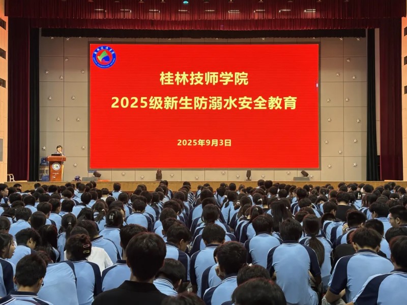 安全教育丨我院成功举办“珍爱生命，预防溺水”专题讲座