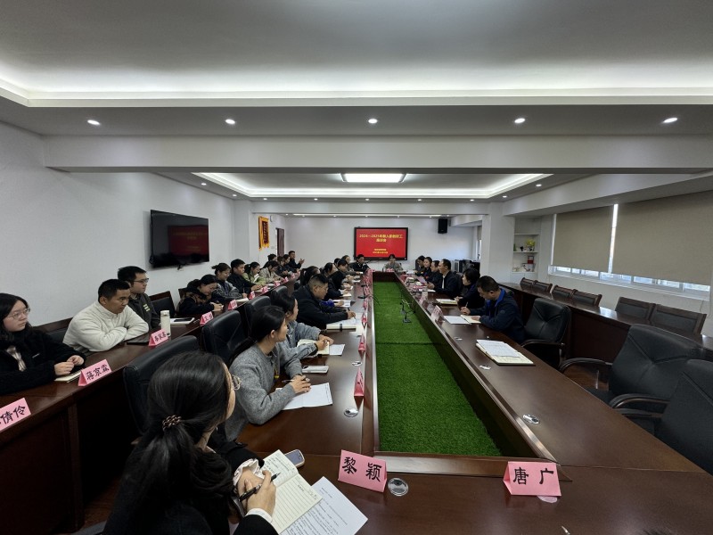 筑梦启航丨学院召开2024-2025年新入职教职工座谈会