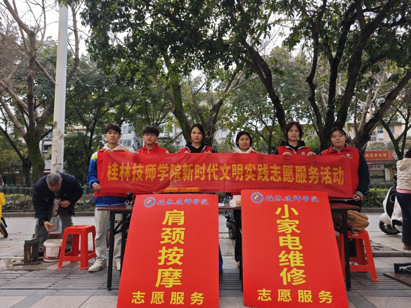 学院开展“弘扬雷锋精神 争当时代先锋”主题志愿服务活动